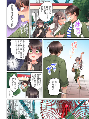 [あおき七瀬] 恋結びぱらどくす [DL版]_376_376