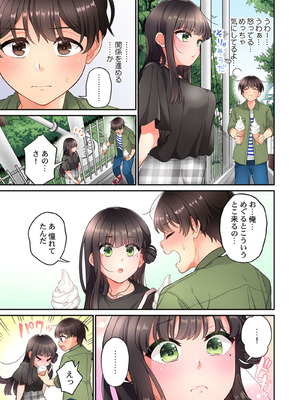 [あおき七瀬] 恋結びぱらどくす [DL版]_377_377