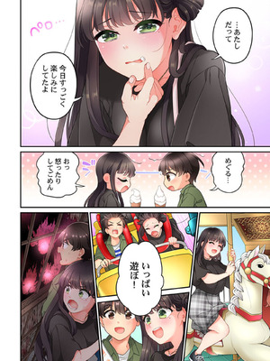 [あおき七瀬] 恋結びぱらどくす [DL版]_378_378