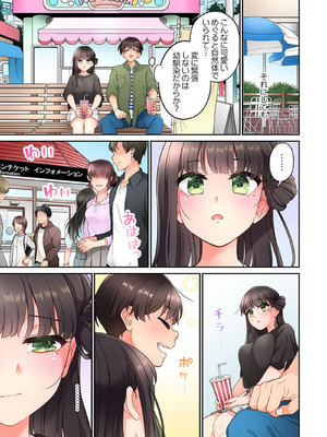 [あおき七瀬] 恋結びぱらどくす [DL版]_379_379