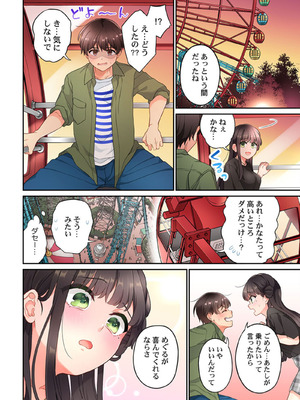 [あおき七瀬] 恋結びぱらどくす [DL版]_380_380