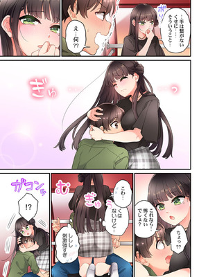 [あおき七瀬] 恋結びぱらどくす [DL版]_381_381