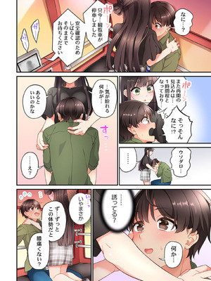 [あおき七瀬] 恋結びぱらどくす [DL版]_382_382