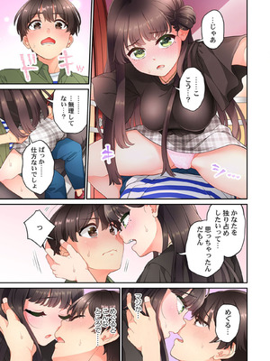 [あおき七瀬] 恋結びぱらどくす [DL版]_383_383