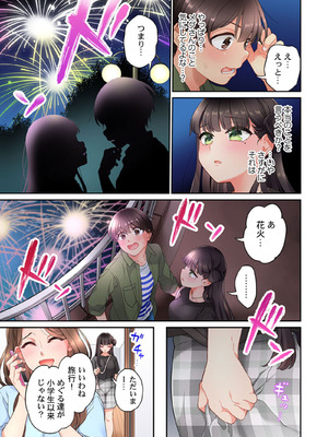 [あおき七瀬] 恋結びぱらどくす [DL版]_395_395