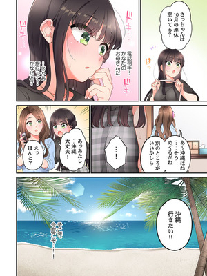 [あおき七瀬] 恋結びぱらどくす [DL版]_396_396