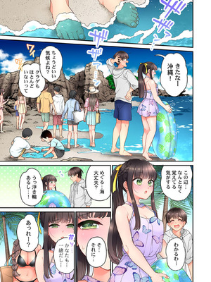 [あおき七瀬] 恋結びぱらどくす [DL版]_397_397