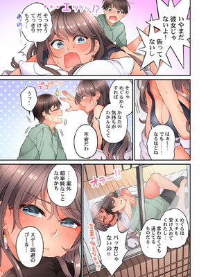 [あおき七瀬] 恋結びぱらどくす [DL版]_399_399
