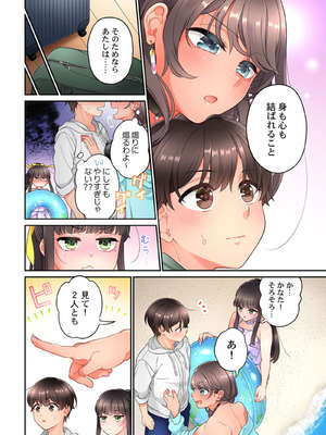 [あおき七瀬] 恋結びぱらどくす [DL版]_400_400