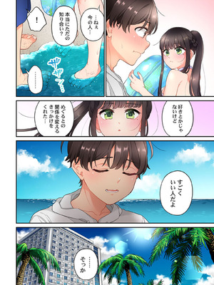 [あおき七瀬] 恋結びぱらどくす [DL版]_402_402
