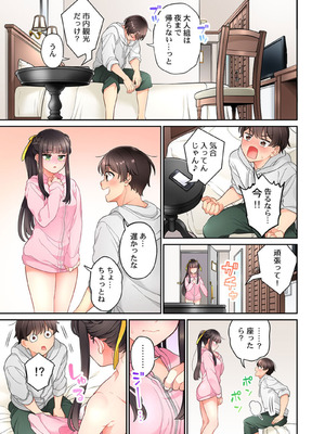 [あおき七瀬] 恋結びぱらどくす [DL版]_403_403