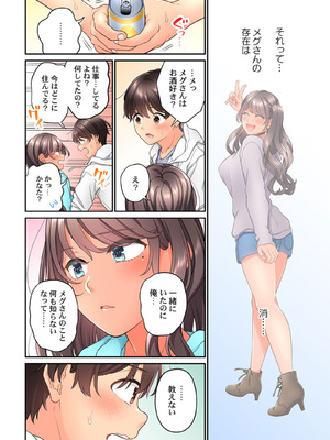 [あおき七瀬] 恋結びぱらどくす [DL版]_424_424