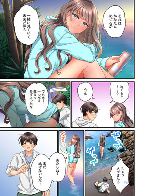 [あおき七瀬] 恋結びぱらどくす [DL版]_425_425