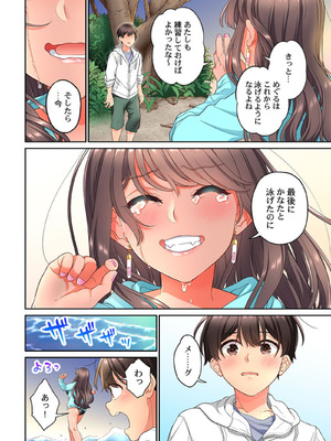 [あおき七瀬] 恋結びぱらどくす [DL版]_426_426