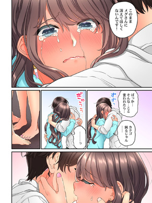 [あおき七瀬] 恋結びぱらどくす [DL版]_428_428