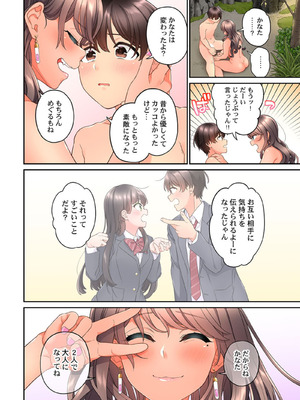 [あおき七瀬] 恋結びぱらどくす [DL版]_438_438