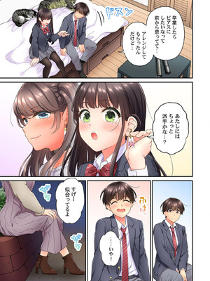 [あおき七瀬] 恋結びぱらどくす [DL版]_443_443