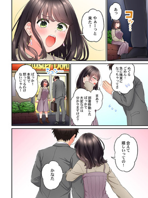 [あおき七瀬] 恋結びぱらどくす [DL版]_444_444