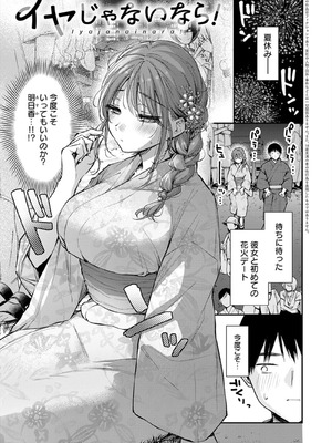 [梅楓味] ふしだらあぴーる [DL版]_005_005