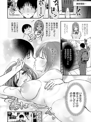 [梅楓味] ふしだらあぴーる [DL版]_006_006
