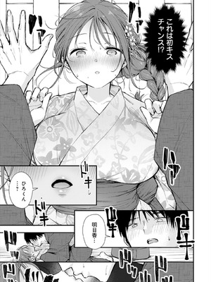 [梅楓味] ふしだらあぴーる [DL版]_009_009