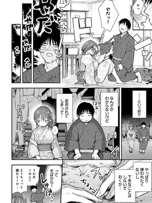 [梅楓味] ふしだらあぴーる [DL版]_010_010