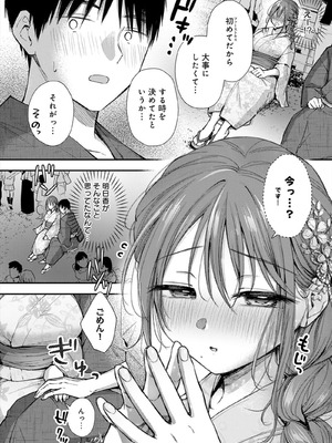 [梅楓味] ふしだらあぴーる [DL版]_012_012
