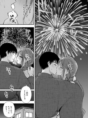 [梅楓味] ふしだらあぴーる [DL版]_013_013