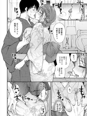 [梅楓味] ふしだらあぴーる [DL版]_014_014