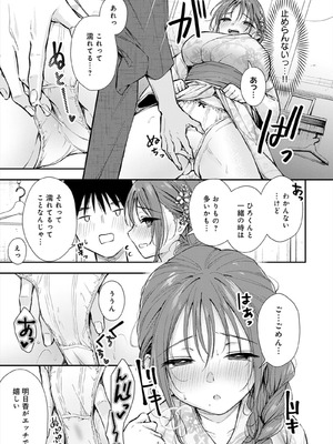 [梅楓味] ふしだらあぴーる [DL版]_015_015