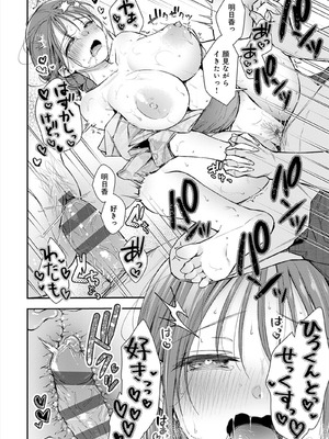 [梅楓味] ふしだらあぴーる [DL版]_026_026