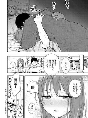 [梅楓味] ふしだらあぴーる [DL版]_028_028