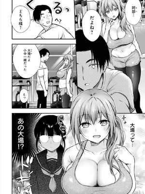 [梅楓味] ふしだらあぴーる [DL版]_032_032