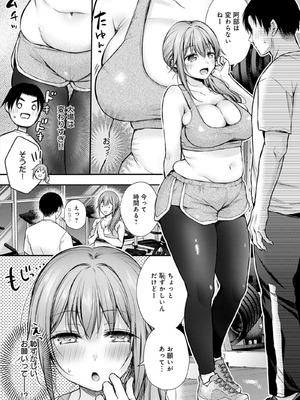 [梅楓味] ふしだらあぴーる [DL版]_033_033