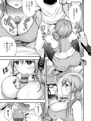 [梅楓味] ふしだらあぴーる [DL版]_039_039