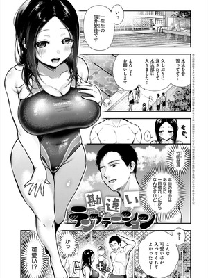 [梅楓味] ふしだらあぴーる [DL版]_057_057