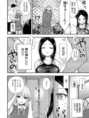 [梅楓味] ふしだらあぴーる [DL版]_058_058