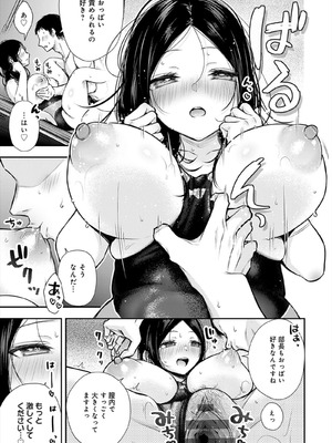 [梅楓味] ふしだらあぴーる [DL版]_069_069