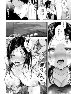 [梅楓味] ふしだらあぴーる [DL版]_074_074