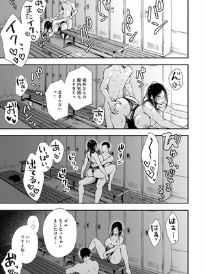 [梅楓味] ふしだらあぴーる [DL版]_075_075