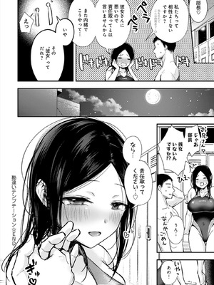 [梅楓味] ふしだらあぴーる [DL版]_080_080