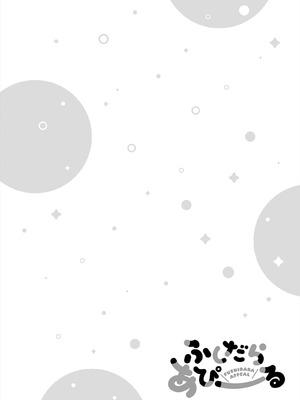 [梅楓味] ふしだらあぴーる [DL版]_082_082