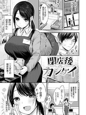 [梅楓味] ふしだらあぴーる [DL版]_083_083