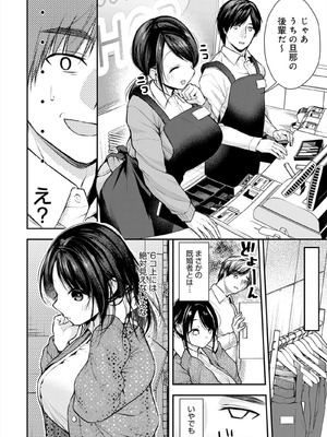[梅楓味] ふしだらあぴーる [DL版]_084_084