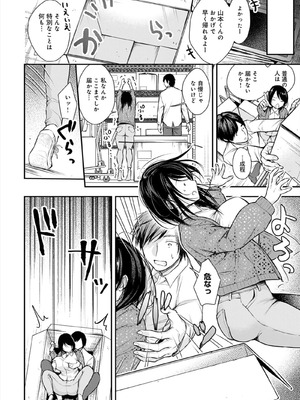 [梅楓味] ふしだらあぴーる [DL版]_086_086