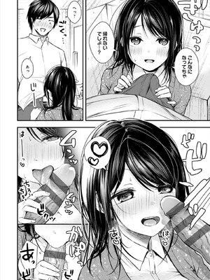 [梅楓味] ふしだらあぴーる [DL版]_092_092