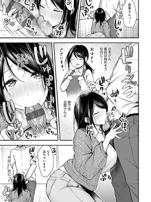 [梅楓味] ふしだらあぴーる [DL版]_093_093