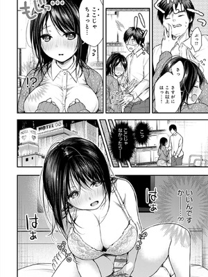 [梅楓味] ふしだらあぴーる [DL版]_096_096