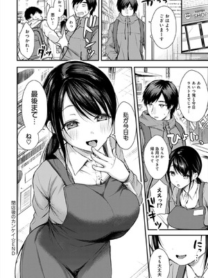 [梅楓味] ふしだらあぴーる [DL版]_108_108