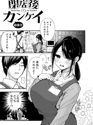 [梅楓味] ふしだらあぴーる [DL版]_109_109